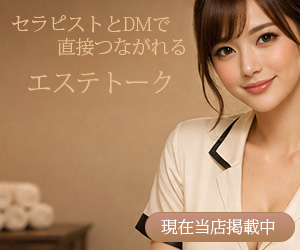 エステトーク バナー 350x250